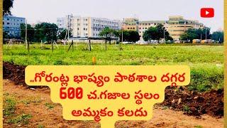 Plots for sale in Guntur | Gorantla | Guntur Realestate | 95424 72482