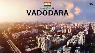 Vadodara City | वड़ोदरा शहर का ऐसा वीडियो कभी नहीं देखा होगा | Vadodara