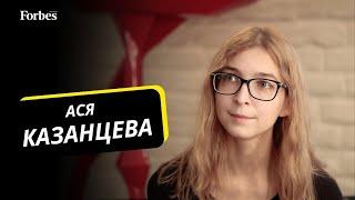 Ася Казанцева - о репродукции, развитии, мозге и детях