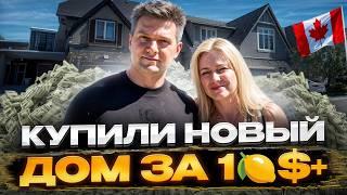 Тур по нашему новому дому в Канаде