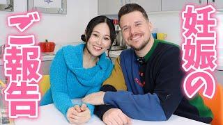 【ご報告】妊娠しました |  私たちの今後のプラン、妊娠までの過程