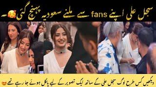 Sajal Ali stunning look in Riyadh fashion couture || Sajal Ali meet up with fans in Saudi arabia