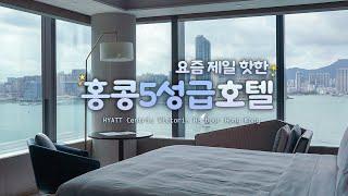 요즘 제일 핫한 홍콩 호텔｜하버뷰 美쳤다! 5성급 하얏트 센트릭 호텔 숙박비 뽕뽑기 ｜Hyatt Centric Victoria Harbour｜호캉스 하는사람er