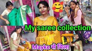 Vlog #1 आज मैं आपको दिखाती हूं | saree collection  rubi aarya vlog