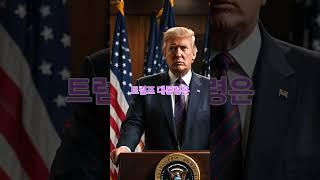 이란 핵심 지하 핵시설들 초토화…미국, 최신 벙커버스터 12발, 토마호크 미사일 30발 전격 투하