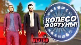 НОВОЕ ШОУ! КОЛЕСО ФОРТУНЫ НА NEXT RP! DONNY В ШОКЕ ОТ НЕВЕЗЕНИЯ! (Next RP)