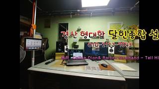경산달인종합설비