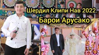 Шердил Барои Арусако. Клип 2022 Суруди Нави Нав