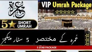 Umrah Package 2023|5 star umrah package|umrah packages 2023|five star umrah package