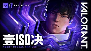 MYTHS // Iso Agent Trailer - VALORANT