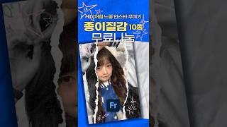 나랑 레이처럼 스꾸 할사람 모여 🫧ㅣ디지털드로잉 인스타꾸미기ㅣ#어도비프레스코 #adobefresco