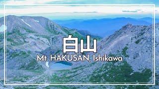 【花の百名山】1泊2日で白山へクロユリを見に！登り観光新道、下り砂防新道、白山室堂泊、御前峰でご来光｜オコジョとの思わぬ出会いも｜ Mt. Hakusan【SUB/旅VLOG/アフレコ】