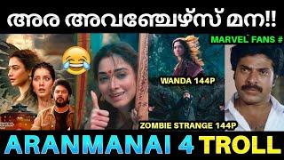 നിറഞ്ഞ കയ്യടി വാങ്ങിയ തമന്നയുടെ അമ്മാ പാസം  ! Aranmanai 4 Movie Troll | Aranmanai 4 Copy Troll | Pk