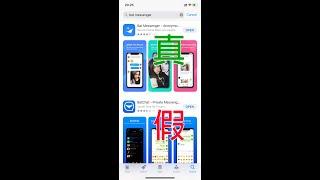 苹果商店发现假的“蝙蝠”聊天软件  Found counterfeit "Bat Messenger" in App Store