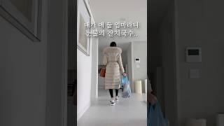 내가 애 둘 엄마..? 이제 서른, 결혼 8년차의 잔치국수..