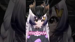 подставляй попу #twitch #vtuber #anime #game #xkamysh #shorts