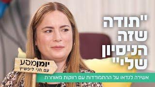 "תודה שזה הניסיון שלי": אשירה לנדאו על ההתמודדות עם רווקות מאוחרת