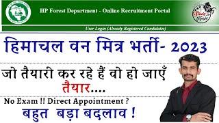 HP Forest Department Official Notification Out  HP Forest Guard Recruitment 2023