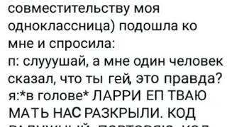 САЛЛИ И ЛАРРИ прикол с Эш