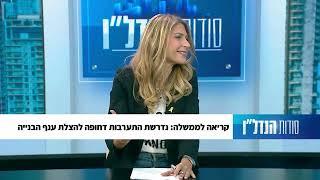 סודות הנדלן פרק 28 המלא 2 11 24