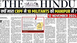 12 November 2024 Current Affairs | Today Hindu Newspaper | Attack in Manipur, Allulose