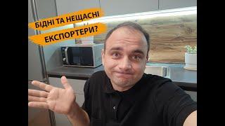  Бідні експортери?  Податки   Відправки мед поштою?  Собівартість меду