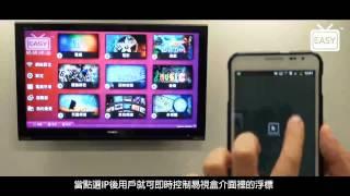 EasyTV Box - Chapter 8 - EasyTV Remote App on Google Play