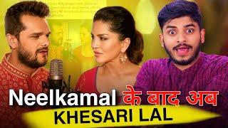 Neelkamal Singh के बाद अब Khesari Lal Yadav || Namaste Nation