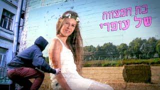 מצגת לבת מצווה | מצגת בת מצווה | סרט מדהים באורך מלא, מצחיק, מרגש ולא שגרתי