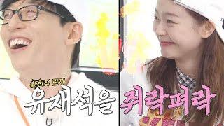 전소민, 유재석을 쥐락펴락하는 엄청난 적응력 《Running Man》런닝맨 EP482