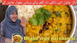 Pakistan Famous Daal Chawal Recipe|Best Daal Chawal Recipe|Masala Daal Chawal Recipe