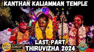 Kanthan Kaliamman Temple Thiruvizha 2024 Last Part | The Queen of Kanthan Hill