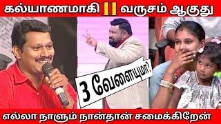 மனைவி பேச்சை மட்டுமே கேட்கும் பொண்டாட்டி- தாசன் கணவர்கள் vs உறவினர்கள்|Neeya Naana Troll