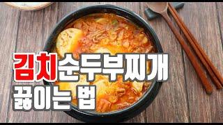 김치순두부찌개 끓이는법 칼칼하니 좋네요.(koreanfood recipe-Kimchi and Soft Tofu Stew )