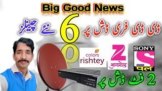 Big Good News Sony Pal Colors rishtay Zee amnol back on dd free Dish| Dd free dish latest update