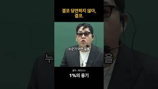 성공없이 편하게만 살고 싶다면 이 영상은 절대 보지 마세요