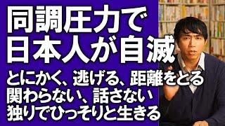 会社の同調圧力が苦手な人限定。９割の日本人が洗脳されている現代社会で、真理に生きる１割になるための働き方