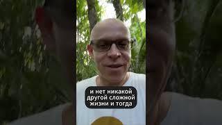 Мечтания о простой жизни | Рома Косточка - ЯСНОЛОГИЯ