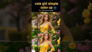 cute girl simple color up |Photoshop Short Tutorial | Vidu Art #photoshopedit #naturalbackground