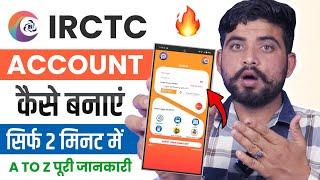Irctc Account Kaise Banaye | how to create irctc account | irctc user id kaise banaye | irctc acount