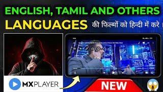 Mx Player me english movie ko hindi me kaise Kare | mx player me language change | Anish Bindra