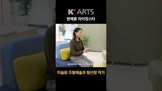 화가 왕선정 인터뷰 #라이징스타