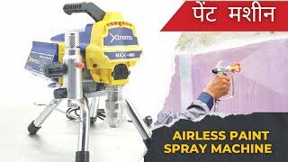 How to Paint with an Airless Paint Spray Machine | Step-by-Step Guide