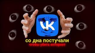 ДОБИВАЕМ ВКОНТАКТЕ И УСТРАИВАЕМ ПОМИНКИ ПО ИНТЕРНЕТ КУЛЬТУРЕ