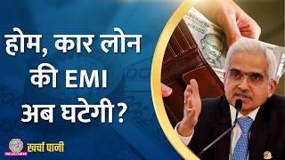 Donald Trump के जीतते ही आई बड़ी खुशखबरी, अब भारत में सस्ता होगा Loan? |Kharcha Pani Ep 958