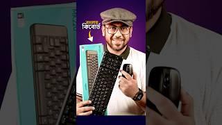 MK220 কিবোর্ড এবার বাংলায় আসলো  #projukti #tech #logitech #keyboard #unboxing