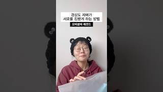 경상도 자매 공감 ㅋㅋㅋㅋㅋ#광고