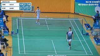 단체 일반 남자 결승 | (밀양시청) 김동훈 vs (삼성생명) 최지훈[제67회 전국종별배드민턴선수권대회(대일)]