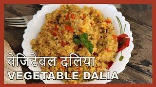 (वेजिटेबल दलिया) Vegetable Dalia Recipe in Hindi by Healthy Kadai