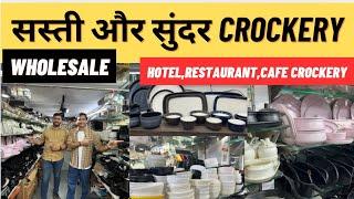 Cheapest Crockery Market | Wholesale Crockery Market In Delhi | Restaurant, Hotel, Cafe crockery